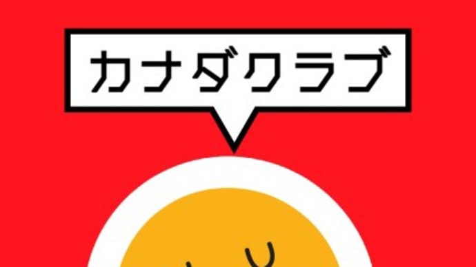 「大学の総合選抜型入試で有利」とカナダ高校留学した方へ:エッセイスキルと文法は完璧ですか?