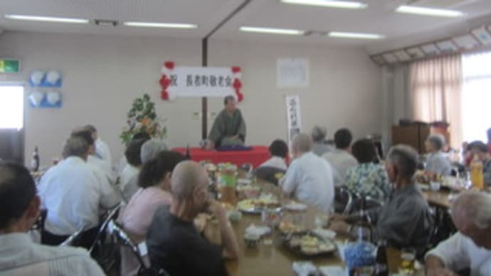 長者町敬老会