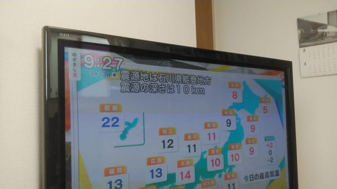 地震が心配・・。