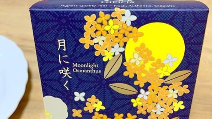 月に咲く