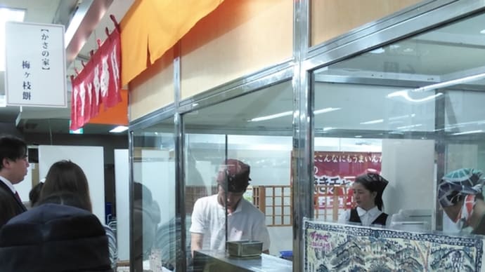久々の味 〜 福岡物産展