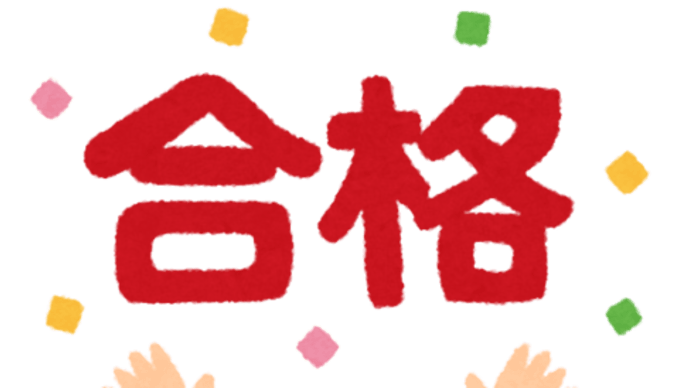 金融リテラシー検定 合格♫