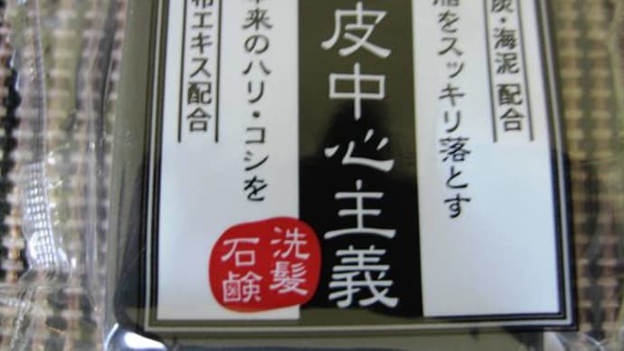 「シャンプーは何を使ってる?」お題に参加9