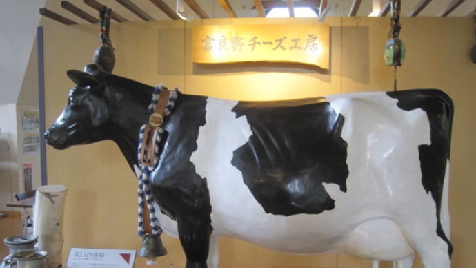 富良野チーズ工房