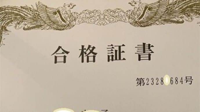 宅建試験受けました!