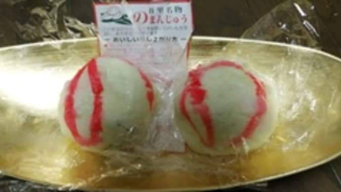 沖縄土産