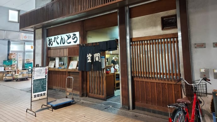 笠間食堂(大田市場)