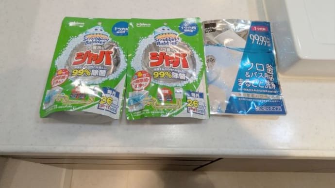 「ジャバ」どうやるの?