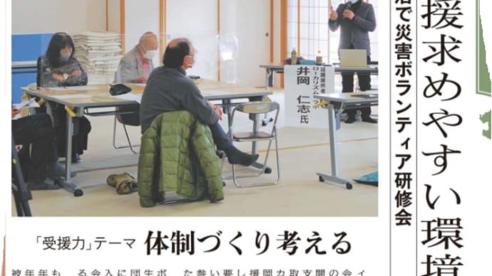 「京都新聞」にみる原発・災害・環境など―141（記事が重複している場合があります）