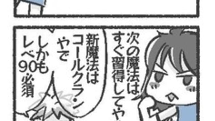 一足お先にボク自身のアップデート