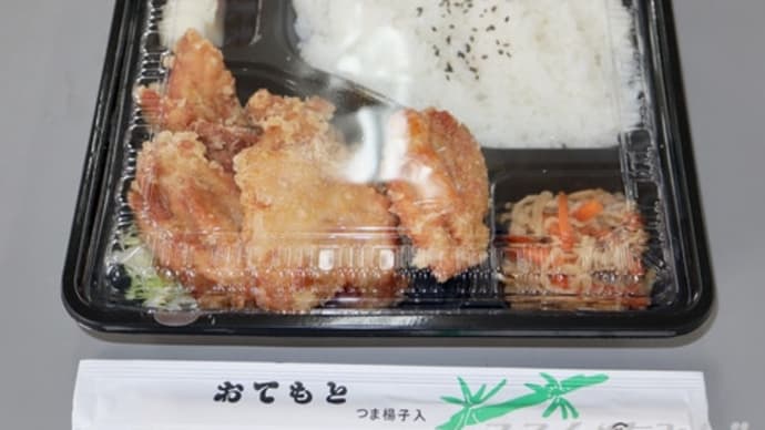 ★【ちばランチ】からあげ専門弁当店 de “骨なしからあげ弁当”