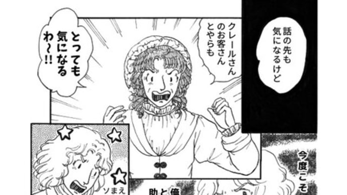 24−11 貴人(あでびと)が登場する恋バナが気になって仕方がない母と娘