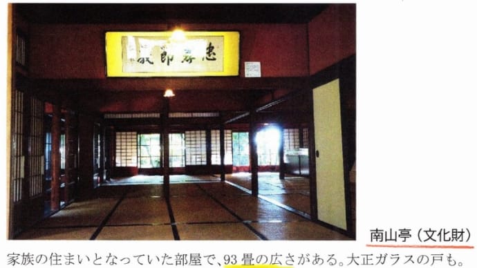 「大地主・市島邸の物語 49」 明治10年、新築した市島邸、映画・11人の賊軍