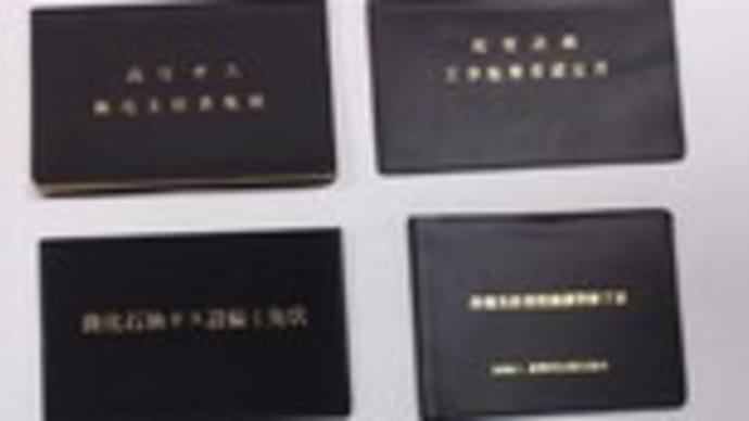 『資格証』