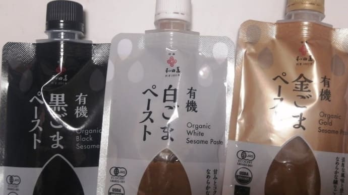 ごまのパワー