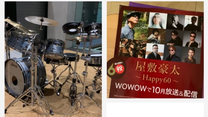 屋敷豪太〜Happy 60〜