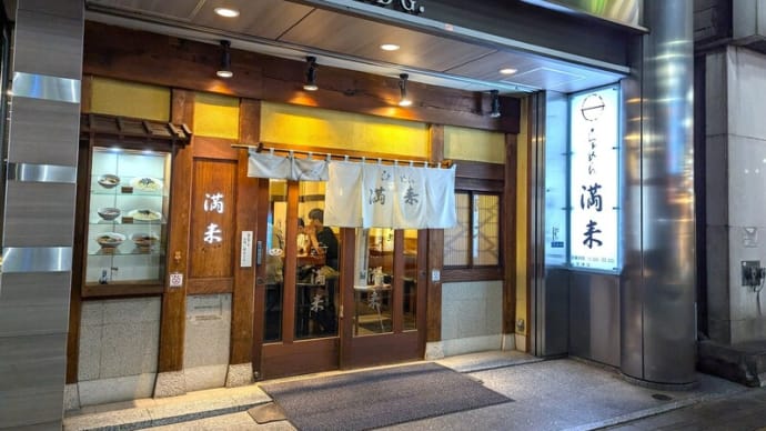 らぁめん満来@新宿 なぜか「納豆ラーメン」「納豆ざる」が新宿の中心にあるんです。しかもこれがとんでもないんです!