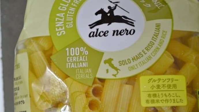 有機グルテンフリー・マカロニ『アルチェネロ』 & 豆乳クリームシチュー♪