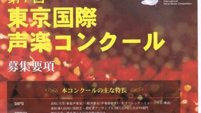 コンクールのご案内
