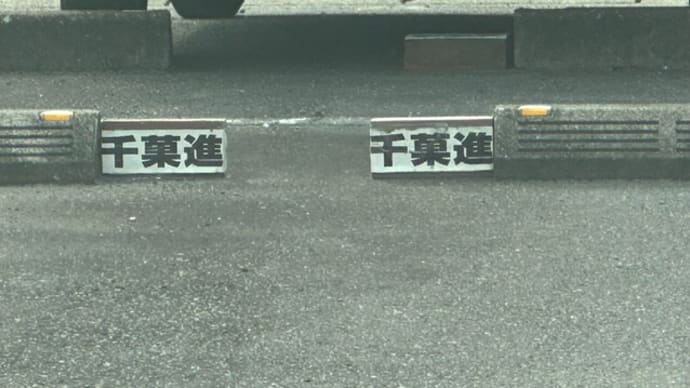 憩い