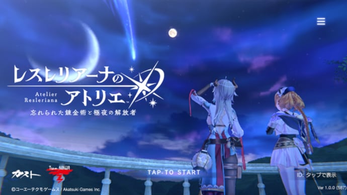 レスレリアーナのアトリエ ~忘れられた錬金術と極夜の解放者~