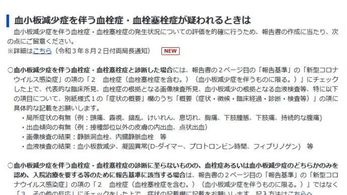 中日ドラゴンズ 木下投手の死とコロナワクチン