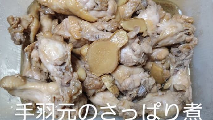 作り置きおばんざい 2022/05/01