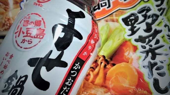 絶品バレノミクス鍋