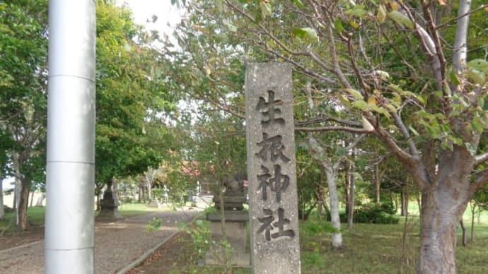 生振神社