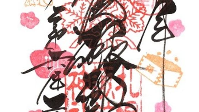 御朱印収集巡り №24 札幌諏訪神社