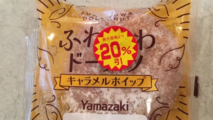 ふわふわドーナツ キャラメルホイップ