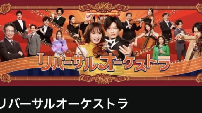 ドラマからわたしの過去の話へ、、、2023/02/13