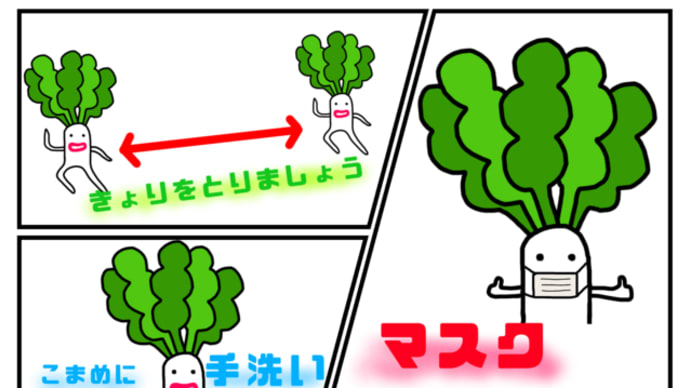 もりもり通信!(^^)! ~緊急事態宣言中の活動~