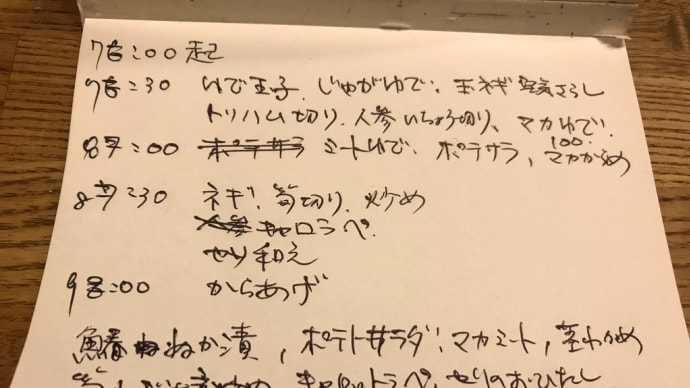 明日はちゃんと起きるぞ！