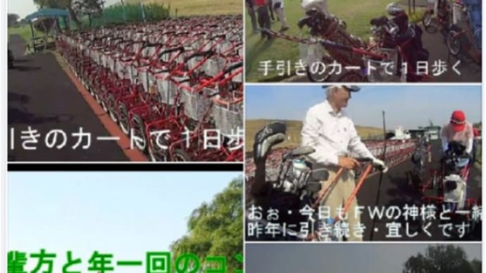 急遽ピンチヒッターまたまた大先輩方との河川敷コンペ