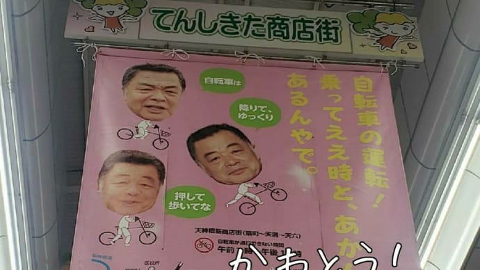 独りじゃ行けない!超ディープな大阪呑み歩き