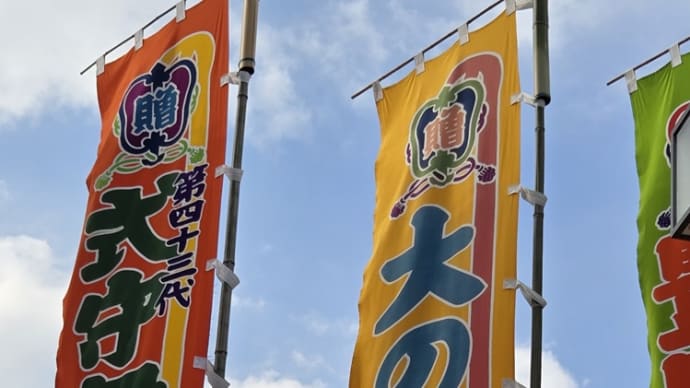 01/25 大相撲一月場所十四日目