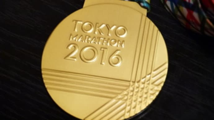 2016東京マラソン