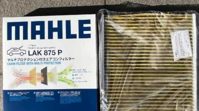 DIYでエアコンフィルタ交換