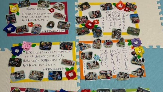 保育室 ~勤労感謝の日~
