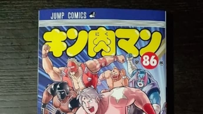 DAY1720:2024年最期の最新巻