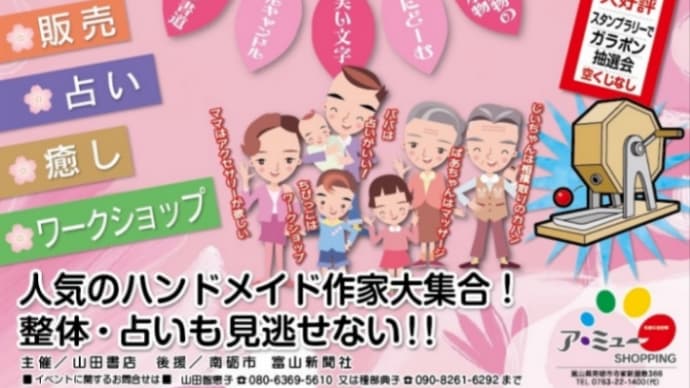 【ア・ミューで遊ぼう!】と【ののいちにゃんこのおうち チャリティーイベント】出店のお知らせ
