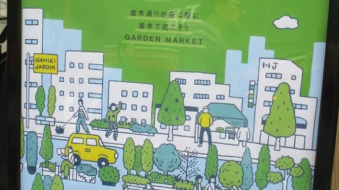 並木ジャルダン・・・週末、広島市の中心部に緑を持ち込み、みんなで食べて飲んで楽しむイベントが開催されました