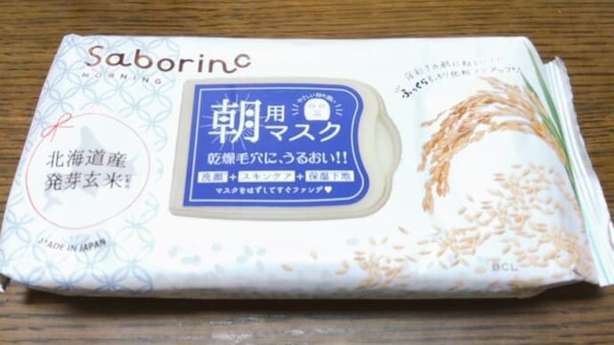 顔が洗えんのですよ
