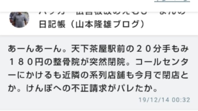 在日如来様であることが「パレ」たようですwww