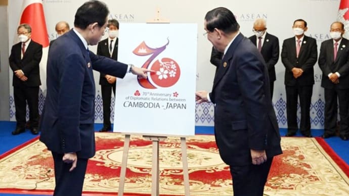 日本・カンボジア外交関係樹立70周年　開始式典