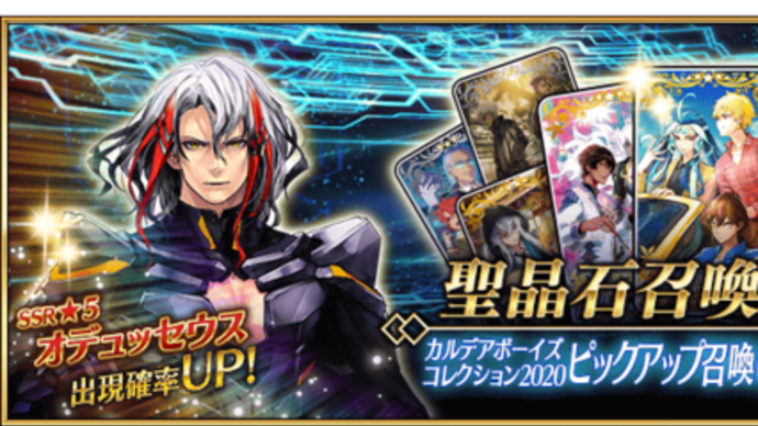 Fate/Grand Order