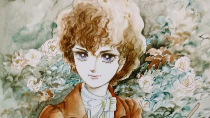 エドガー(萩尾望都) 写真