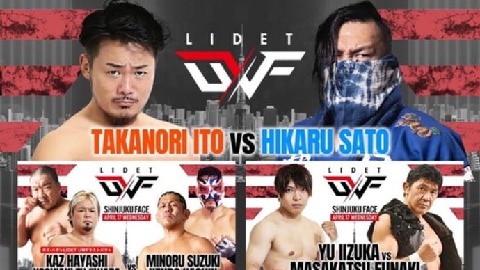 [結果・LIDET UWF Ver.4 新宿、伊藤貴則vs佐藤光留、カズ・ハヤシ＆藤原喜明vs鈴木みのる＆ケンドー・カシン、飯塚優vs船木誠勝]4/17(水)LIDET UWF 新宿FACE