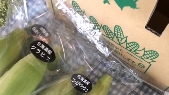 きたの便り#秋の味覚